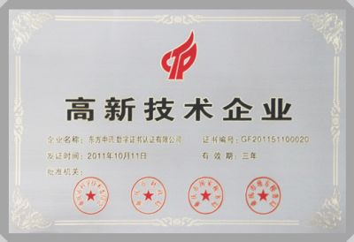 IT行業(yè)資質(zhì)及榮譽