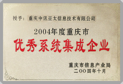 IT行業(yè)資質(zhì)及榮譽