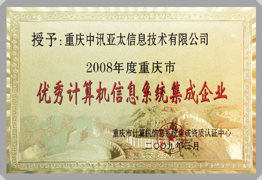 IT行業(yè)資質(zhì)及榮譽