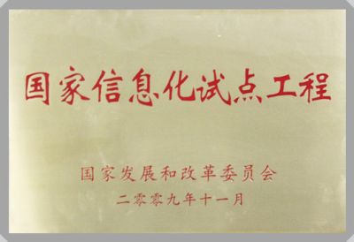 IT行業(yè)資質(zhì)及榮譽