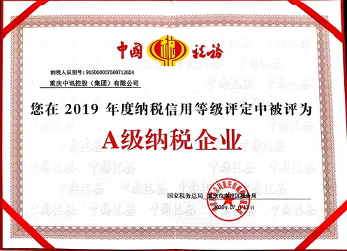 集團(tuán)榮譽(yù)