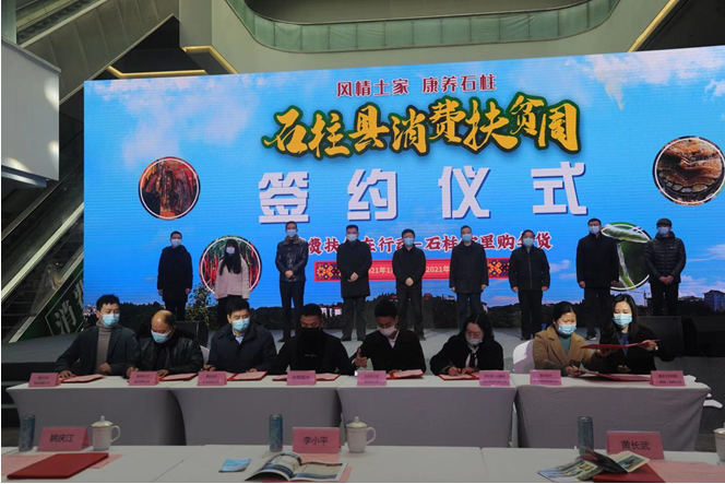 “消費(fèi)扶貧在行動(dòng)” 彰顯企業(yè)大愛